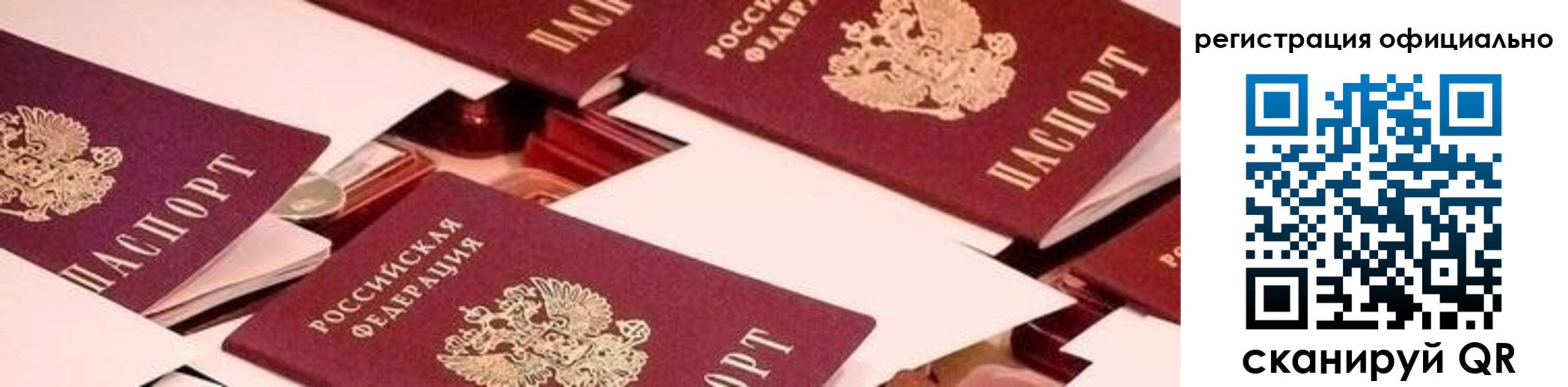 прописка для школы в Чечне