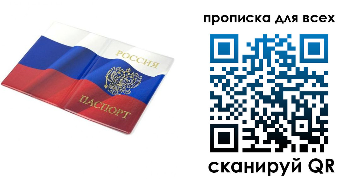 временная регистрация гарантия в Чечне