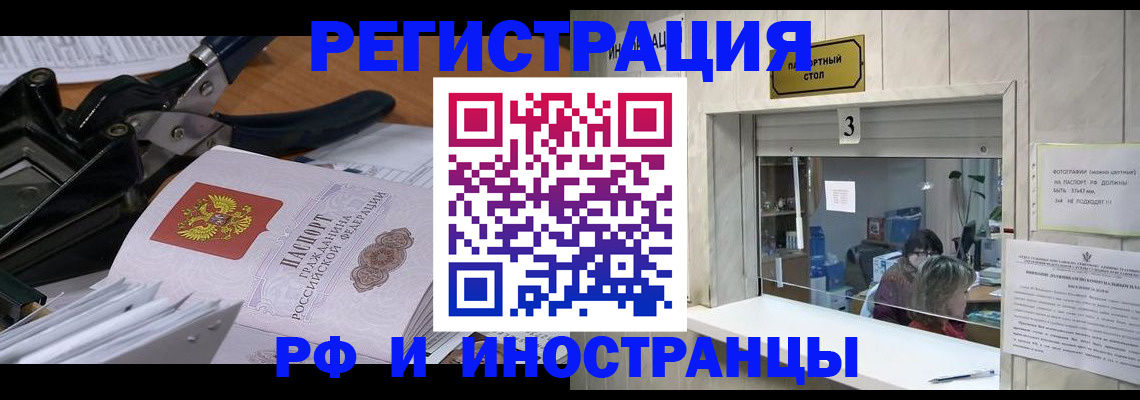 где прописаться в Чечне