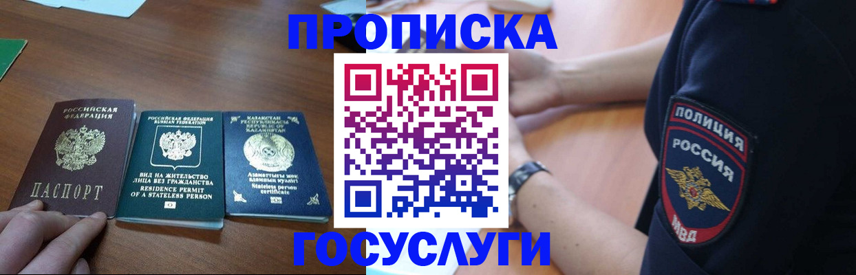 регистрация в Чечне