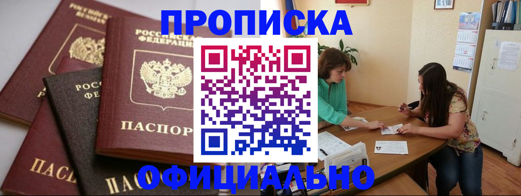 временная регистрация госуслуги в Чечне