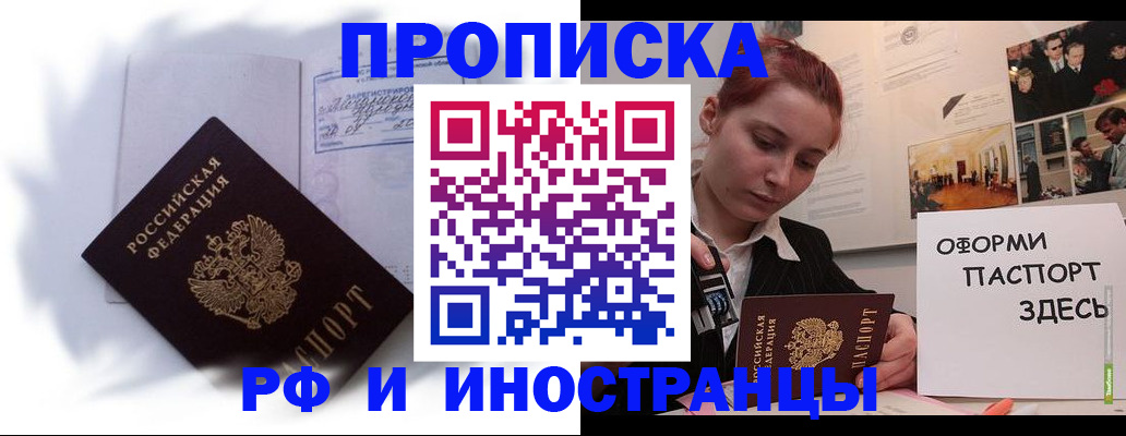 регистрация для дет. сада в Чечне