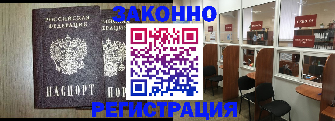 временная регистрация законно в Чечне
