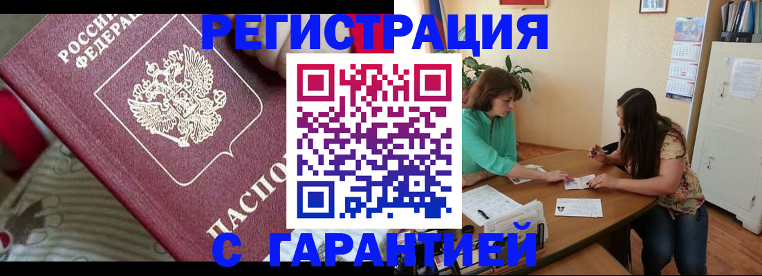 где прописаться в Чечне