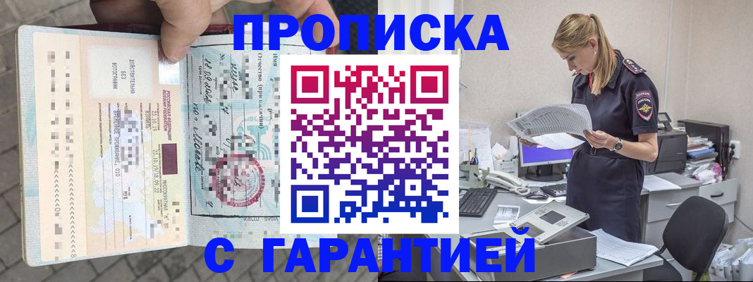 пропишу в квартире в Чечне